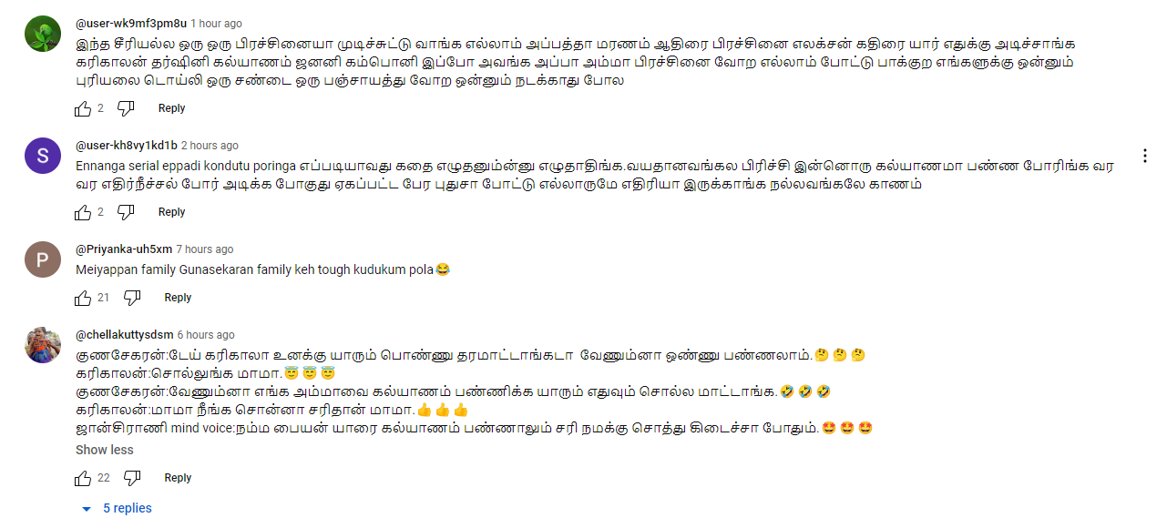 "பிற்போக்கு தனத்தின் உச்சக்கட்டம்" எதிர்நீச்சல் ப்ரோமோவை பார்த்து பயங்கர அதிர்ச்சியடைந்த ரசிகர்கள் 11