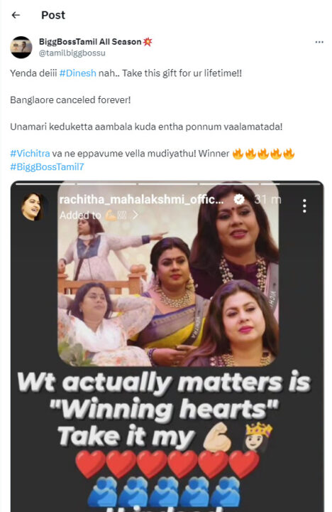 "பல மனங்களை வென்ற நீங்கள்தான் உண்மையான வெற்றியாளர்" விசித்ராவுக்காக ரட்சிதா போட்ட பதிவு.! 5