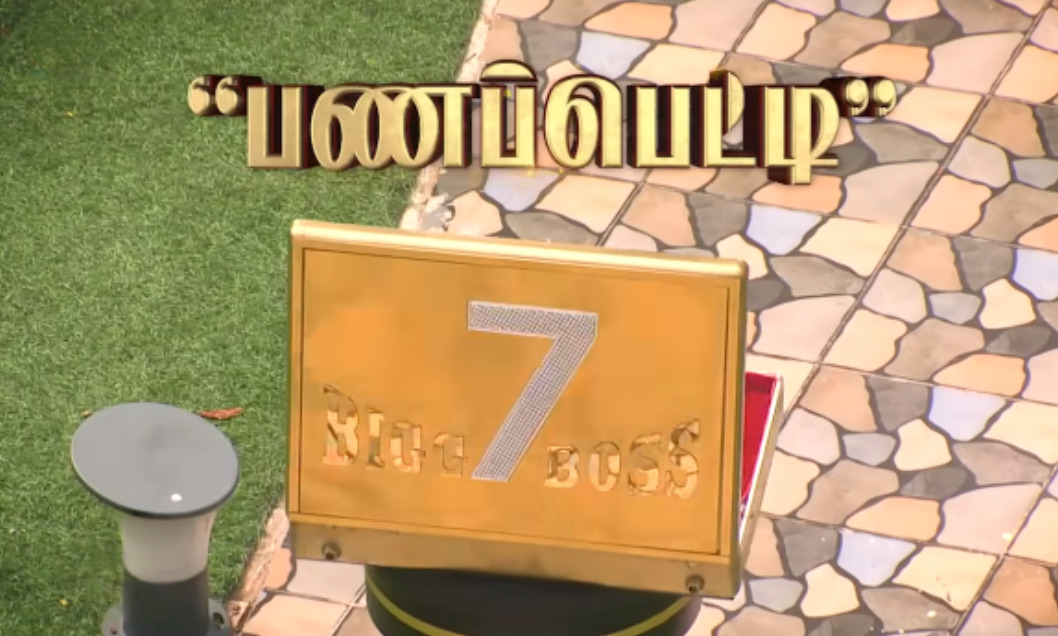 பணப் பெட்டியை எடுத்துக்கொண்டு கிளம்பிய பூர்ணிமா..! எத்தனை லட்சம் தெரியுமா? 3