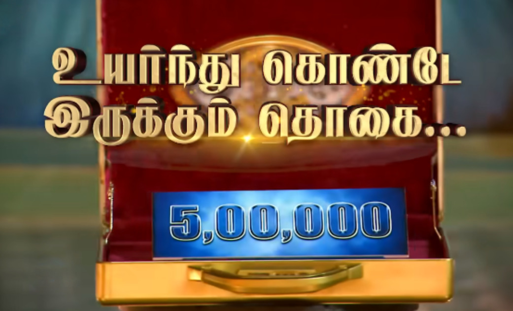 நிமிடத்திற்கு நிமிடம் உயரும் பணத்தொகை.! எடுத்துக்கொண்டு வெளியேறப்போவது யார்.? பிக்பாஸ் ப்ரோமோ 3