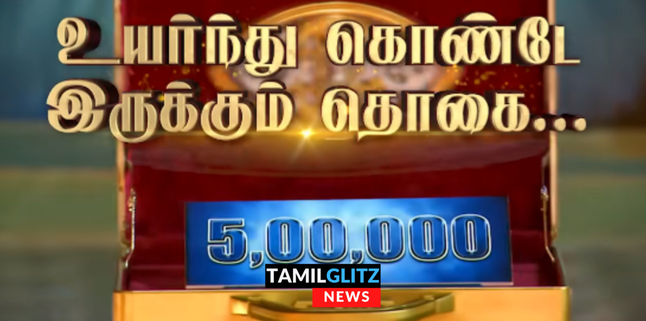நிமிடத்திற்கு நிமிடம் உயரும் பணத்தொகை.! எடுத்துக்கொண்டு வெளியேறப்போவது யார்.? பிக்பாஸ் ப்ரோமோ 13