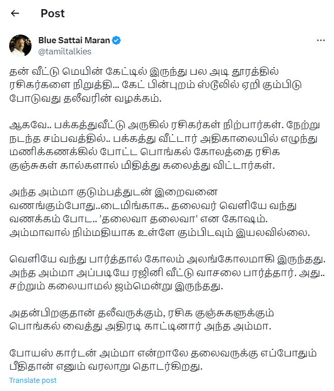 தலீவருக்கும், ரசிக கு-ஞ்-சுகளுக்கும் பொங்கல் வைத்துவிட்டார் அந்த அம்மா - ப்ளூ சட்டை கடும் விமர்சனம்.! 5