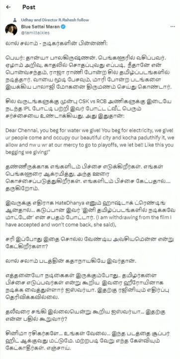 "தமிழர்களை பிச்சைக்காரர்கள் என நான் கூறவே இல்லை" அறிக்கை வெளியிட்டு விளக்கமளித்த தன்யா 3