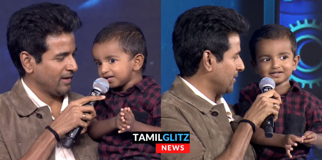'அயலான்' இசை வெளியீட்டு விழா மேடையில் செம்ம Cute ஆக பேசிய சிவகார்த்திகேயன் மகன்.! வீடியோ உள்ளே.! 63