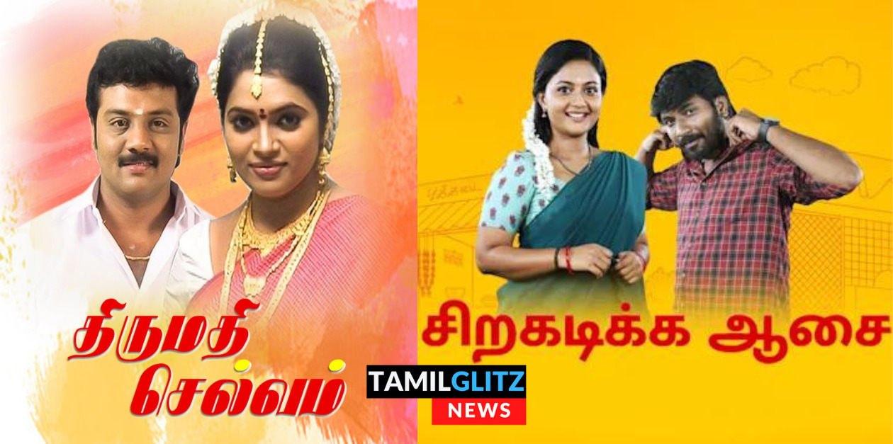 'சிறகடிக்க ஆசை' சீரியலில் என்ட்ரி கொடுக்கும் 'திருமதி செல்வம்' சீரியல் நடிகர்.! இனிமே காமெடிக்கு பஞ்சம் இருக்காது.! 1