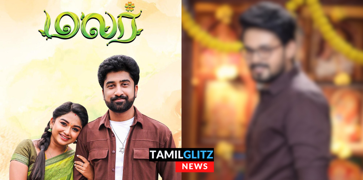 'மலர்' சீரியலில் இருந்து திடீரென விலகிய ஹீரோ.! இனி இவருக்கு பதில் இவர்.! யாருனு பாருங்க.! 27