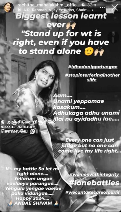 "சில உண்மைகள் கசக்கும்".! என் வாழ்க்கையை வாழ விடுங்கள்.! ரட்சிதா போட்ட வைரல் பதிவு.! 5