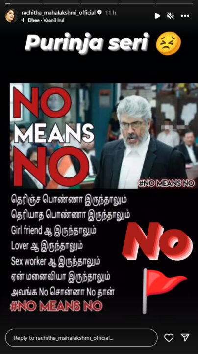 "ஒரு பொண்ணு முடிவெடுத்தா முடிவெடுத்தது தான்" ரட்சிதா வெளியிட்ட சூசக பதிவு.! இனி சேர வாய்ப்பே இல்லையா? 3