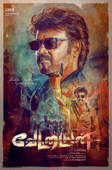வாட்டர் கலர் கொண்டு 'வேட்டையன்' போஸ்டரை தயாரித்துள்ள படக்குழு.! வெளியான மேக்கிங் வீடியோ..! 3