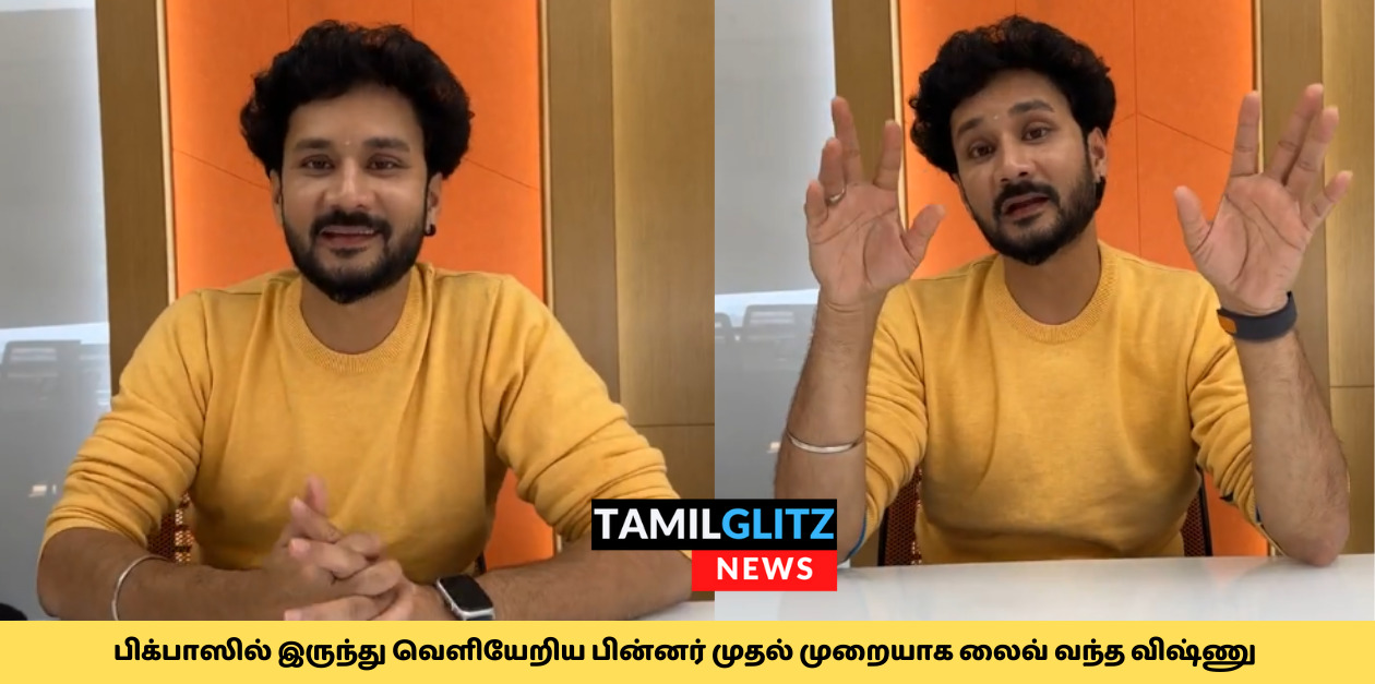 பிக்பாஸில் இருந்து வந்த பிறகு பூர்ணிமாவிடம் பேசாமல் இருப்பதற்கு இதுதான் காரணம் - விஷ்ணு ஓபன் டாக் 157