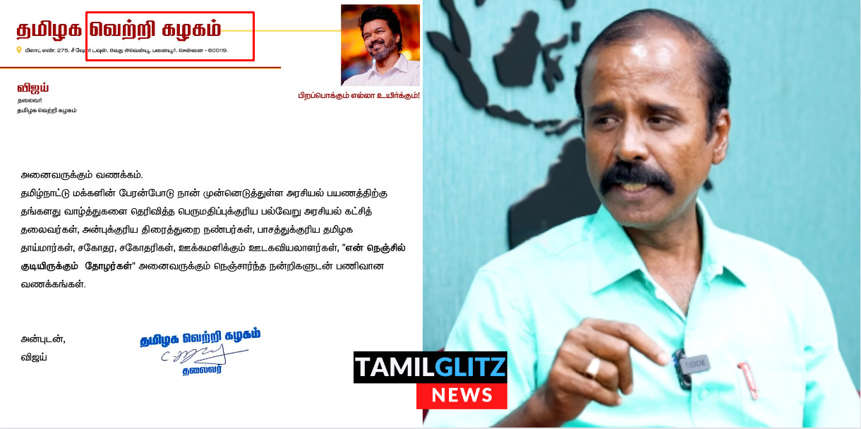 "விஜய் கட்சியில் உள்ள இலக்கணப் பிழை" சுட்டிக்காட்டிய பிரபல youtube தமிழ் ஆசிரியர்.! வீடியோ இதோ.! 165