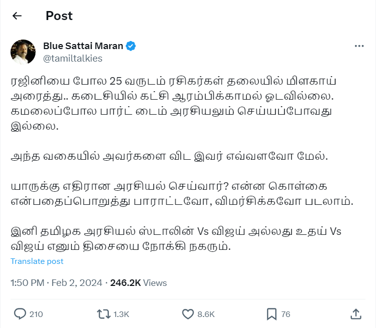 "இனி தமிழ்நாடு அரசியல் ஸ்டாலின் vs விஜய் என நகரும்" விஜய் கட்சி பற்றி ப்ளூ சட்டை மாறன் கருத்து.! 5