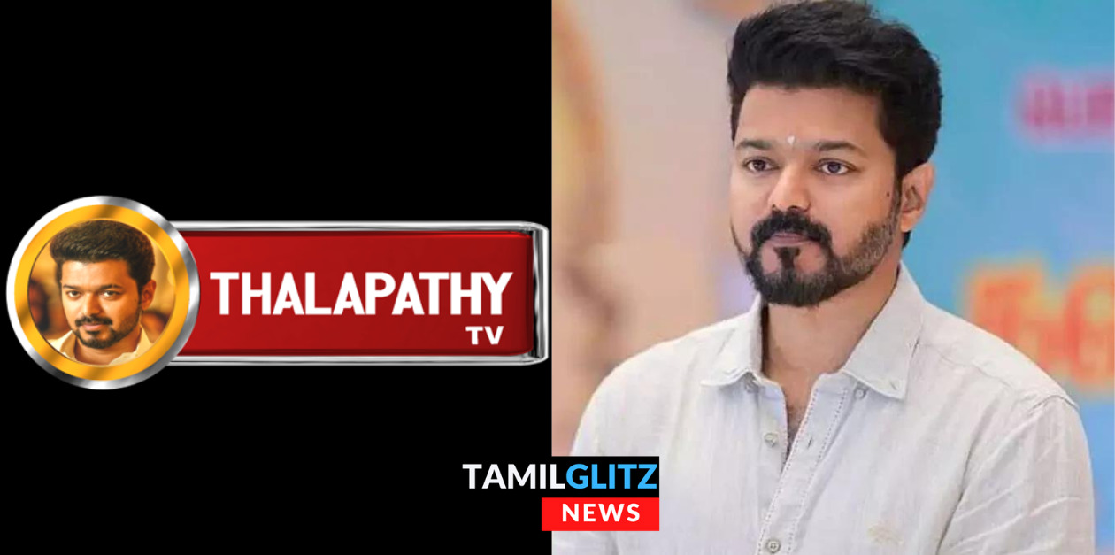 பிரபல செய்தி தொலைக்காட்சியை விலைக்கு வாங்கும் விஜய்.? இந்த சேனலா? தீயாய் பரவும் தகவல்.! 97