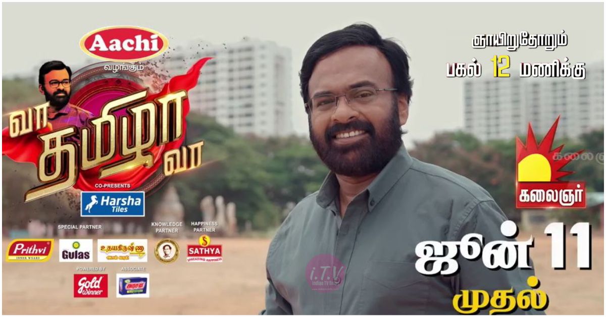 'வா தமிழா வா' நிகழ்ச்சியில் இருந்து திடீரென விலகிய கரு. பழனியப்பன்.! இவருக்கு பதில் இவர்.! 3