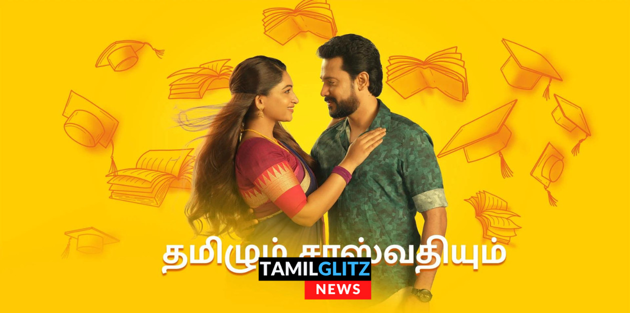 முடிவுக்கு வருகிறது 'தமிழும் சரஸ்வதியும்' சீரியல்.! கடைசி நாள் ஷூட்டிங்கில் இருந்து வெளியான வீடியோ.! 25