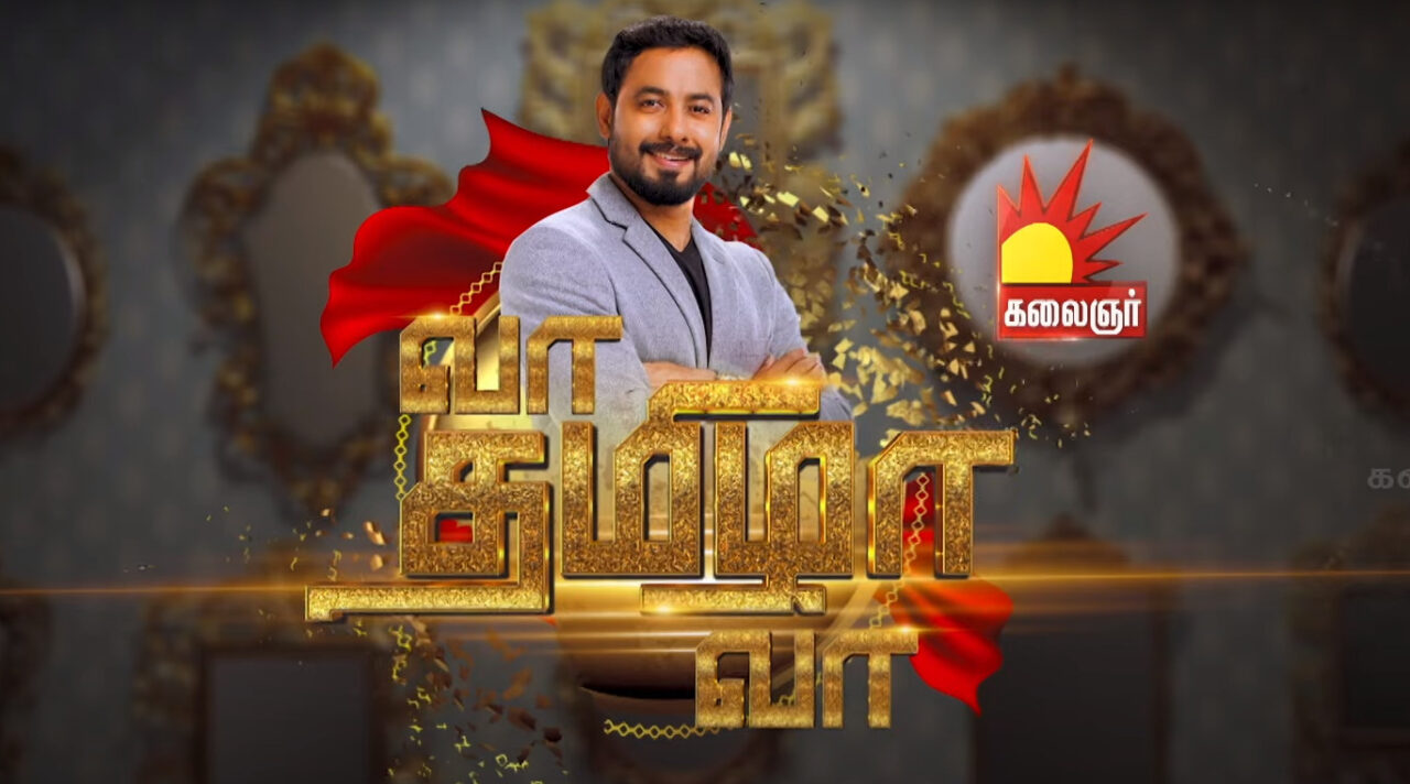 ‘வா தமிழா வா’ நிகழ்ச்சியில் இருந்து விலகிய கரு. பழனியப்பன்.! தொகுத்து வழங்கப் போகும் ஆரி.! 3