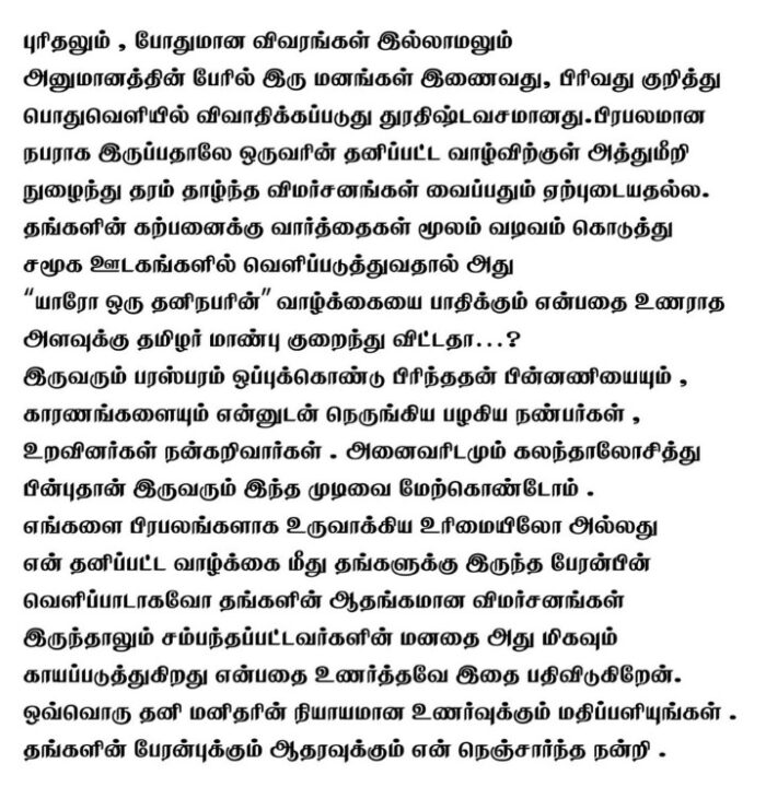 "இவ்வளவு தரம் தாழ்ந்து விமர்சிக்கும் அளவுக்கு தமிழர் மாண்பு குறைந்துவிட்டதா?" ஜிவி பிரகாஷ் கேள்வி 7