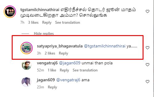 "ஆம் சீரியல் முடிய போகிறது" இன்ஸ்டாகிராமில் பதிவிட்ட 'எதிர்நீச்சல்' சீரியல் நடிகைகள்.! 5