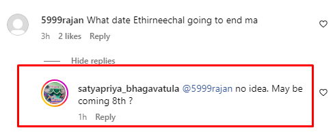 "ஆம் சீரியல் முடிய போகிறது" இன்ஸ்டாகிராமில் பதிவிட்ட 'எதிர்நீச்சல்' சீரியல் நடிகைகள்.! 3