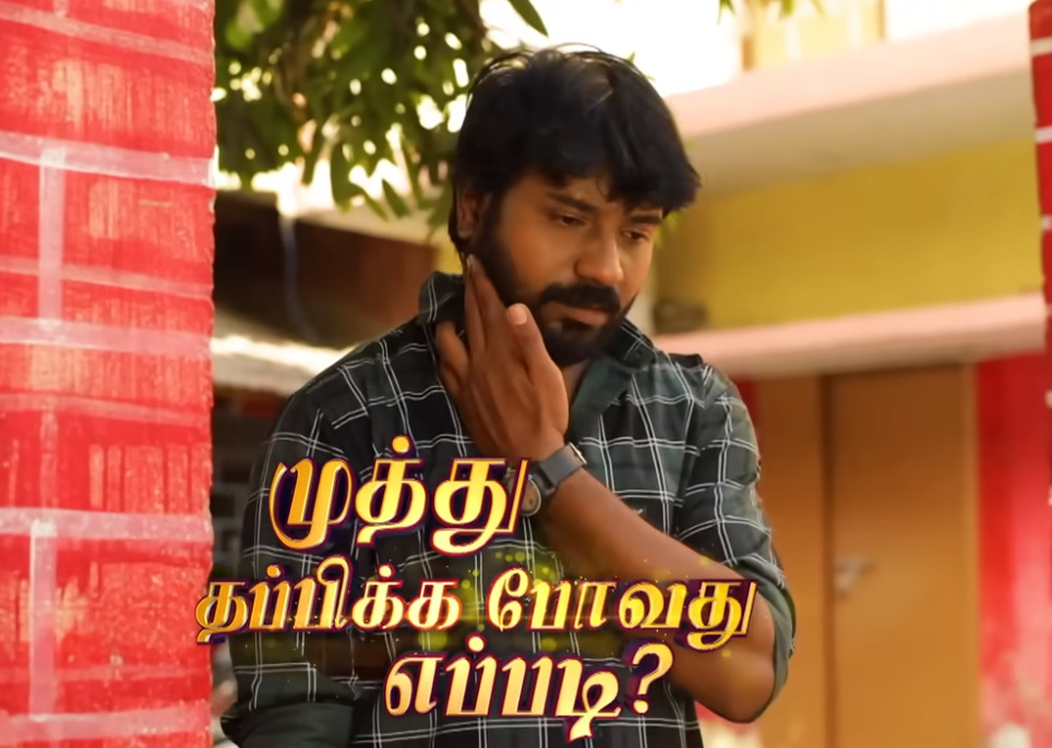 முத்துவை உதாசீன படுத்தும் மீனா.! ஓங்கி அறைந்த அண்ணாமலை.! அவமானப்படுத்தும் காவலர்கள் 3
