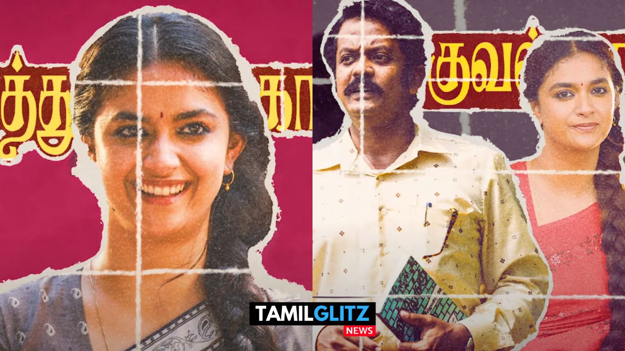 Keerthy Suresh நடிக்கும் ரகு தாத்தா படத்தில் இருந்து "ஏக் காவ் மே" பாடல் வெளியாகியது..! 13