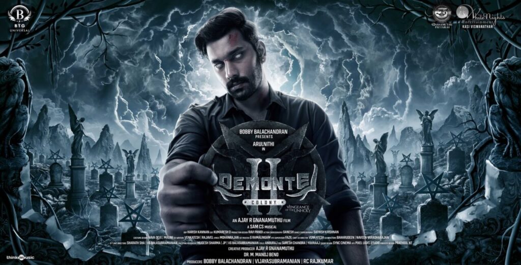 அந்த செயின் டிமாண்டி வீட்டை விட்டு வெளியே வந்துருச்சு...! திகில் கிளப்பும் டிமான்டி காலனி 2 ட்ரைலர்..! 3