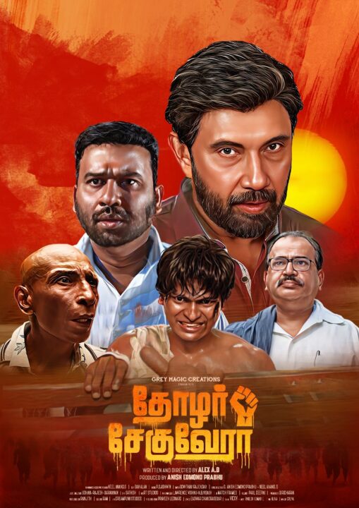 சத்யராஜ் மிரட்டலாக நடித்திருக்கும் தோழர் சேகுவாரா படத்தின் ட்ரைலர் வெளியாகியது..! 3