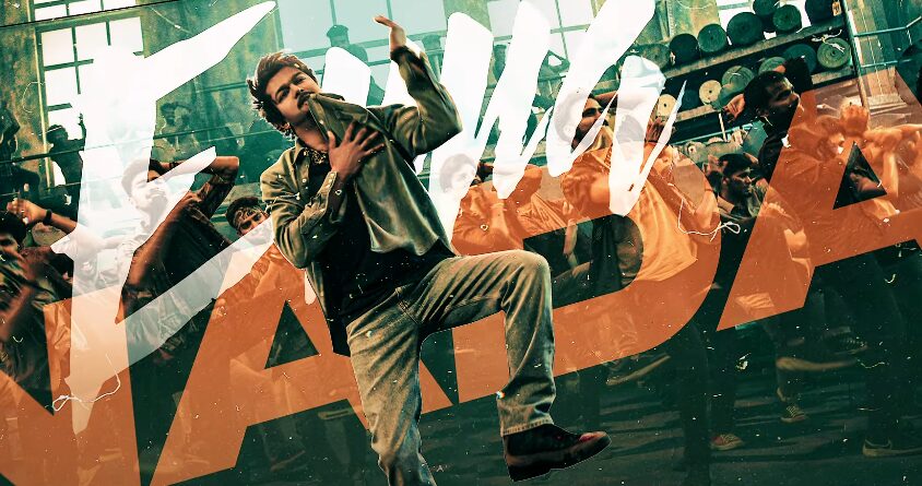 மட்ட மட்ட ராஜமட்ட..! இளையதளபதி நடனத்தில் மிரட்டும் GOAT படத்தின் நான்காவது பாடல் வெளியாகியது..! 3