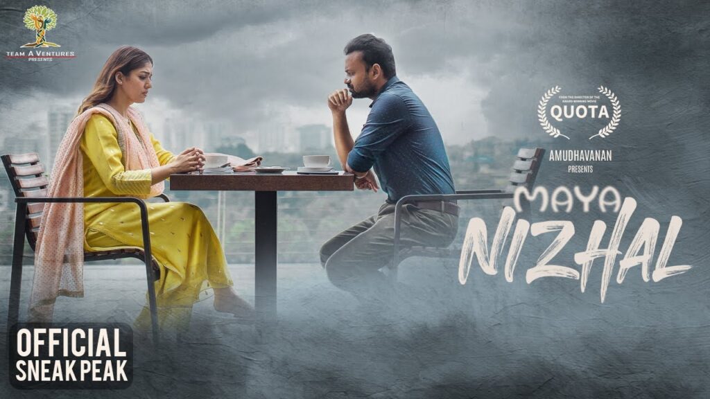 லேடி சூப்பர் ஸ்டார் நயன்தாரா நடிக்கும் மாய நிழல் படத்தின் ட்ரைலர் வெளியாகியது..! 3