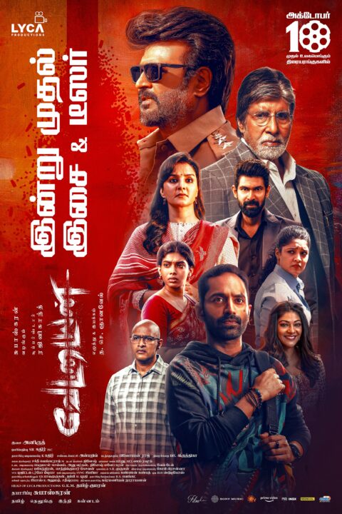 இது என்கவுண்டர் இல்லை..! முன்னெச்சரிக்கை நடவடிக்கை..! Vettaiyan படத்தின் டீசர் வெளியாகியது..! 3