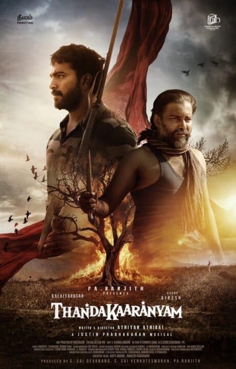 அட்டகத்தி Dinesh நடிக்கும் தண்டகாரண்யம்..! மிரட்டலாக வெளியாகிய FirstLook போஸ்டர்...! 3