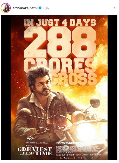 நான்கு நாட்களில் GOAT செய்த வசூல் சாதனை..! தயாரிப்பாளர் அர்ச்சனா வெளியிட்ட அதிகாரபூர்வ அறிவிப்பு..! 3