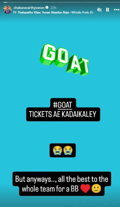 GOAT-க்கு டிக்கெட் கிடைக்கல..! புலம்பி தள்ளிய பிரபல கிரிக்கெட் வீரர்..! 3