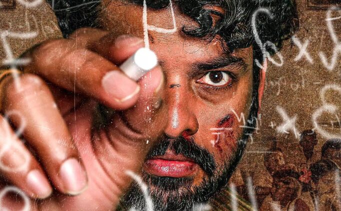 நடிகர் Vimal நடிக்கும் SIR படத்தின் ட்ரைலர் வெளியாகியது..! 3
