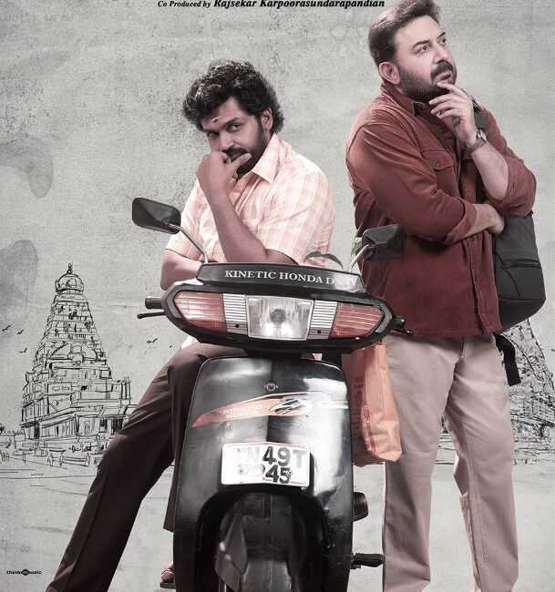 ரொம்ப பிளேடு போட்டுட்டோம்..! மெய்யழகன் படத்தின் நீளத்தை குறைத்த படக்குழு...! வெளியான அதிகாரபூர்வ அறிவிப்பு..! 3