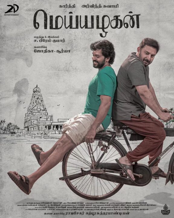 Aravind Swami-ஐ வச்சி செய்யும் Karthi..! மெய்யழகன் படத்தின் Sneak Peek காட்சிகள்..! 3