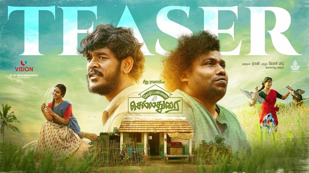 கோழிப்பண்ணை செல்லதுரை படத்தில் இருந்து வெளியாகியது தேவதை வீடியோ பாடல்..! 3