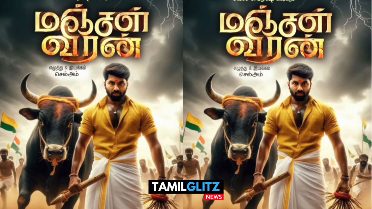 COOL சுரேஷ் கதாநாயகனாக நடிக்கும் மஞ்சள் வீரன் படத்தின் First Look போஸ்டர் வெளியாகியது..! 19