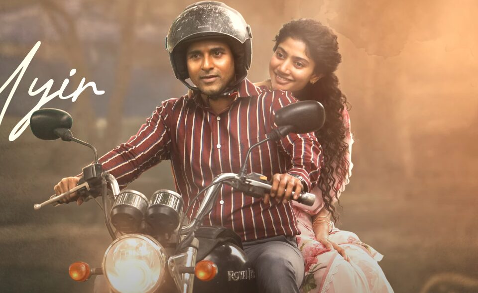 சிவகார்த்திகேயன் நடிக்கும் அமரன் படத்தில் இருந்து உயிரே பாடல் வெளியாகியது...! 3