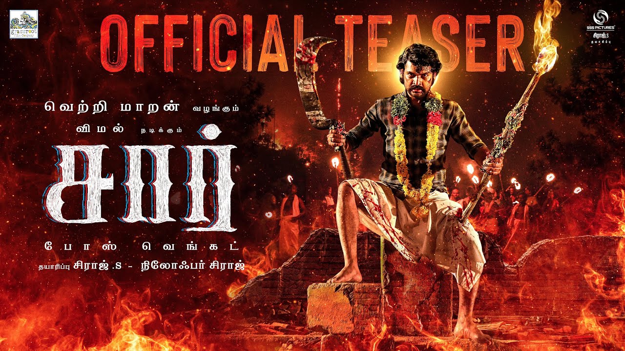 விமல் நடிக்கும் SIR படத்தின் Sneak Peek காட்சிகள் இதோ..! 3