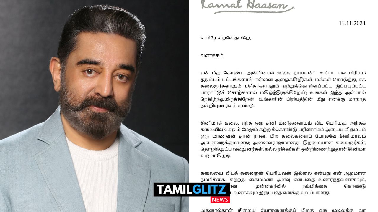 என்னை உலகநாயகன் என்று அழைக்க வேண்டாம்..! கமல்ஹாசன் அதிரடி அறிவிப்பு..! 49
