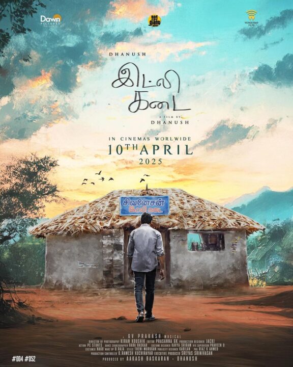 தனுஷ் நடிக்கும் இட்லி கடை படத்தின் முதல் பார்வை போஸ்டர் வெளியாகியது..! 3