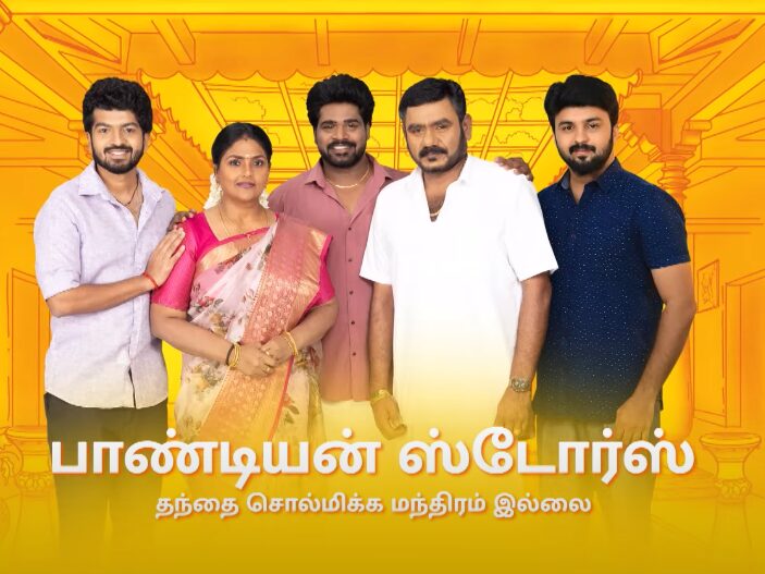 பாண்டியை காப்பாற்றிய தங்கமயில்..! தங்கமயில் மேலயே விழுந்த பந்தல்...! பாண்டியன் ஸ்டோர்ஸ் ப்ரோமோ..! 3
