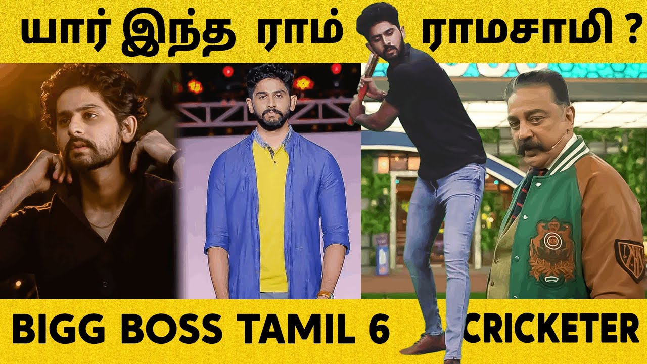 Ram Ramasamy Bigg Boss Tamil Season 6 Contestant Biography in Tamil | TamilGlitz