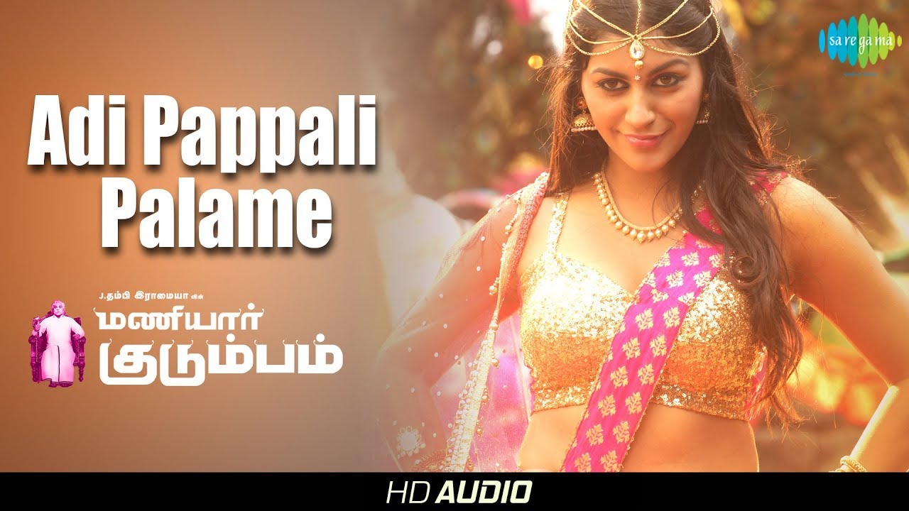 Adi Pappali Palame | Video | Maniyaar Kudumbam | Umapathy Ramaiah | Yashika Aannand | Jithin Raj