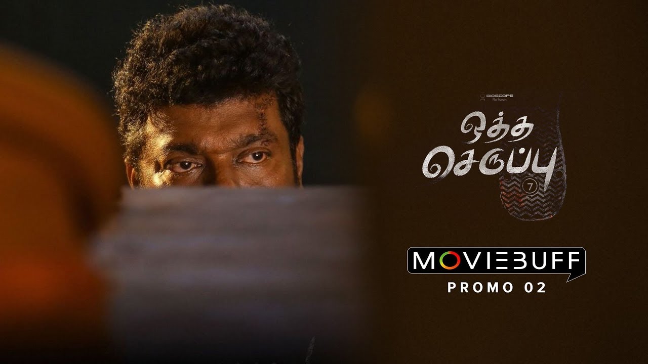 Oththa Serupu - Moviebuff Promo 2 | R Parthiban