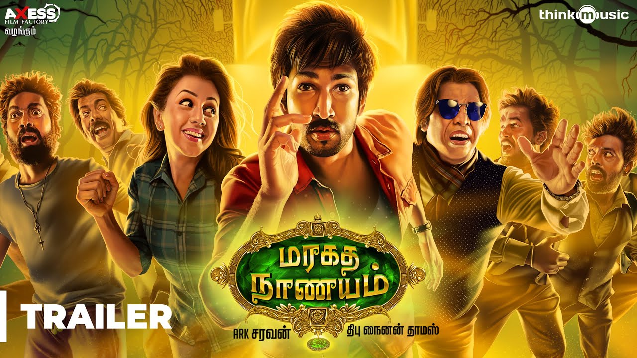 Maragatha Naanayam Official Trailer | Aadhi, Nikki Galrani | ARK Saravan | Dhibu Ninan Thomas
