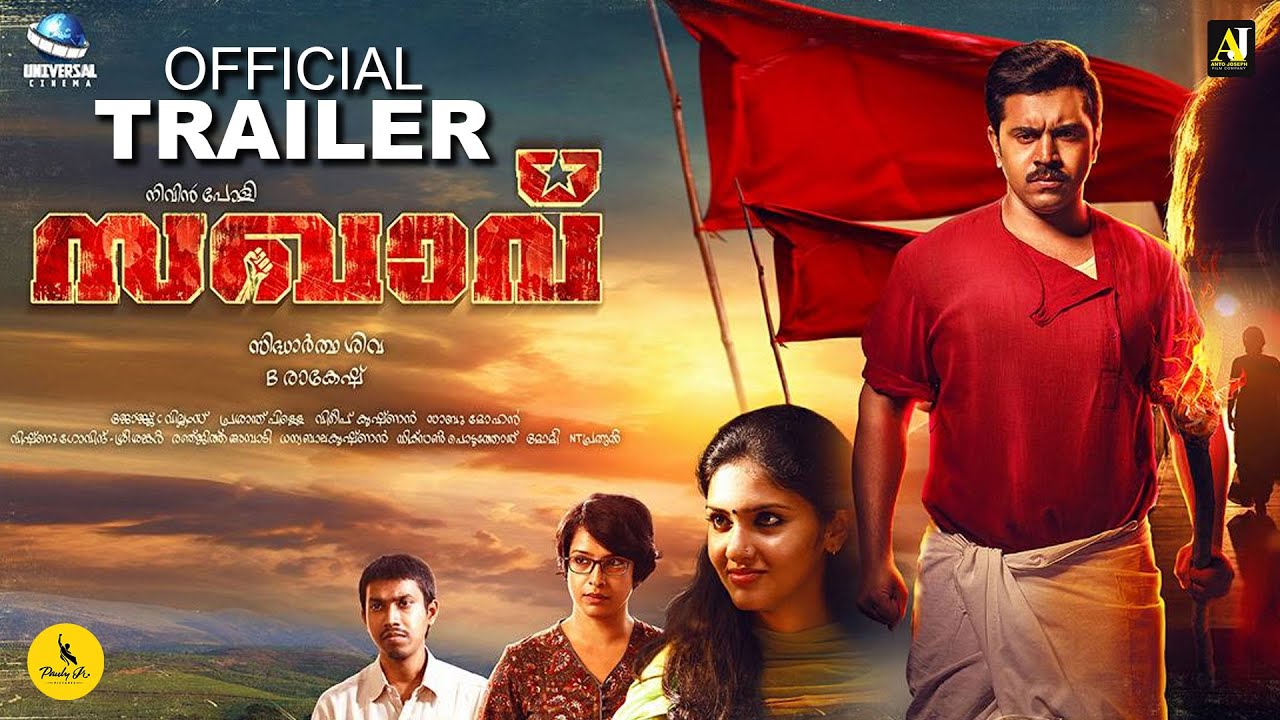 Sakhavu - Official Trailer