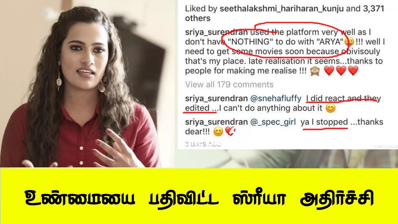 Shreya Open Statement About Enga Veetu Maplai Editing | Viral News