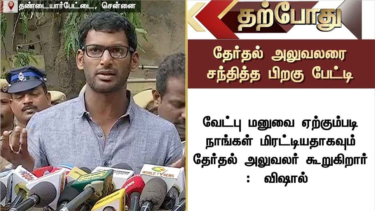 மிரட்டியே நாங்கள் முன்மொழிய செய்ததாக தேர்தல் அலுவலர் கூறினார் - விஷால் | Vishal | RK Nagar